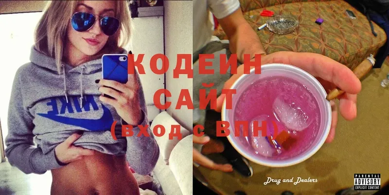 hydra вход  Морозовск  Кодеин Purple Drank  даркнет сайт 