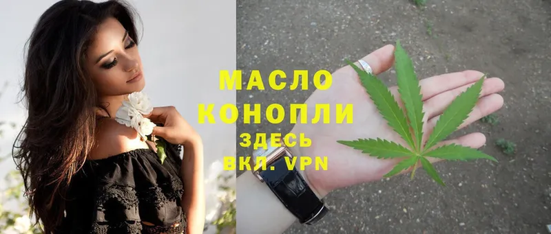 продажа наркотиков  Морозовск  ТГК THC oil 